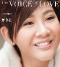 鄭欣宜 - The Voice Of Love