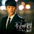 Seo In Guk-主君的太陽 OST Part.7