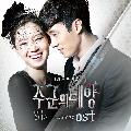 T Yoon Mirae(T 윤미래) - 主君的太陽 OST Part.4
