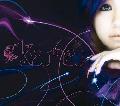 西野カナ 2008-2009年專輯封面圖片