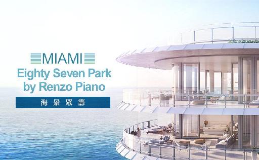 Miami Eighty Seven Park  by Renzo Piano 海景眾籌 : https://goo.gl/UZlPTi