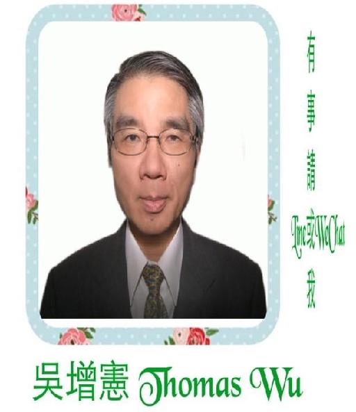吳增憲 Thomas Wu