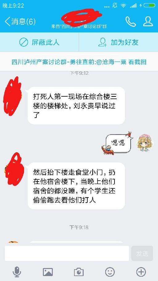 赵鑫疑遭暴力致死　学生被封口
