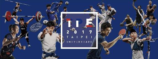 Taipei 2017 Universiade - 世大运