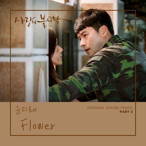 尹美萊 - Flower (愛的迫降OST Part 2)